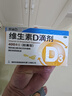 星鲨维生素d3滴剂30粒*5盒装儿童促钙吸收+赖氨肌醇维b12口服溶液135ml 维生素b12赖氨酸青少年长高4-18岁 实拍图