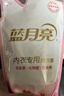 蓝月亮内衣内裤洗衣液男女士 防发黄去血渍 孕妇学生可用 除菌>99% 袋装500g+80g手洗 实拍图