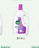 滴露（Dettol）衣物除菌液薰衣草3L 99.9%杀菌除螨 内衣衣物消毒液 可配洗衣液 实拍图