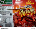 舜华酱板鸭正宗湖南特产小包装临武鸭辣味小吃解馋零食鸭货熟食 【香辣解馋】充氮手撕酱板鸭186g*1包（有赠品） 实拍图