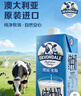 德运（Devondale）全脂纯牛奶澳洲原装进口原生高钙1L*10盒/箱装早餐 实拍图