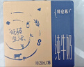 蒙牛【新鲜日期】特仑苏脱脂纯牛奶250ml*16盒 健身减脂 年货礼盒 实拍图
