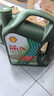 壳牌（Shell）锐净超凡喜力 全合成机油 0w-20(0w20)API SQ级 GF-7A 4L汽车保养 实拍图