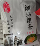 杏花吴记潮汕粿条袋装速冻小吃方便食品牛肉丸粿条汤河粉手工特产200g*5包 5包粿条*200g 实拍图