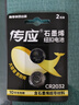 传应南孚 CR2032纽扣电池2粒 精装 3V锂电池适用大众奥迪现代等汽车钥匙手表小米盒子等（单件包邮） 实拍图