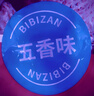 比比赞（BIBIZAN）龙岩花生五香味500g/袋 每日坚果炒货带壳干果下酒休闲零食品 实拍图