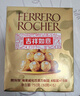 费列罗 巧克力 4粒*15条 60粒750g分享装 榛果威化 糖果 新年礼物 实拍图