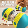 HELLOJOY狗狗玩具漏食球器ABS不倒翁自嗨解闷耐咬泰迪小中大型犬训练用品 实拍图