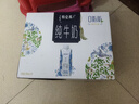 蒙牛特仑苏嗨Milk脱脂纯牛奶250ml*10盒 0脂肪 精美京绣送礼盒装 实拍图
