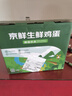 京鲜生 无抗保洁鲜鸡蛋30枚/盒 健康轻食 礼盒送礼 1.5kg/盒 源头直发 实拍图