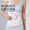 十月结晶收腹带产后塑身剖腹产顺产产妇通用束缚带纱布型基础款白色 XL码 实拍图
