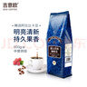 吉意欧GEO醇品摩卡风味咖啡豆500g阿拉比卡豆中深烘浆果余味黑咖啡  实拍图