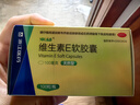 来益维生素E软胶囊100mg100粒*3盒 抗氧化、护肤抗皱抗衰老 也可用于备孕、心脑血管辅助治疗 国药准字 实拍图