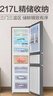 海尔（Haier）「真省电」217L三门小冰箱黑金净化一级能效风冷无霜星辉银BCD-217WGHC3E9S9国家补贴 实拍图