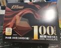 金帝 100%纯黑巧克力300g可可脂0蔗糖健身代餐休闲零食生日新年礼物 实拍图