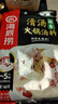 海底捞 火锅底料 鲜香清汤火锅底料110g   3~5人份骨汤鲜香  一料多用 实拍图