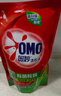 奥妙（OMO）除菌除螨洗衣液10.48斤（3KG+400G×2+480G×3）两种组套随机发货 实拍图