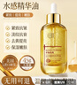 OHBT白松露面部精华油45g以油养肤脸部护肤油去黄抗皱淡纹抗衰精华液 实拍图