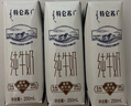 蒙牛【新鲜日期】特仑苏纯牛奶250ml*16盒 家庭早餐 跨年礼盒 实拍图