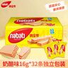丽芝士Nabati印尼进口奶酪味威化饼干32包512g 休闲零食 早餐下午茶团购 实拍图