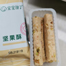 宝宝馋了每日坚果酥 宝宝儿童零食饼干高钙66g 享婴儿辅食食谱 实拍图