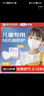 可孚n95医用口罩立体一次性学生小孩专用 3D拱型独立包装5盒150只 实拍图