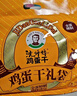 沈师傅鸡蛋干 四川特产零食 卤味小吃休闲零食 年货礼包 100g*10 礼袋装 实拍图