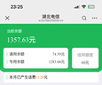 中国电信（CHINA TELECOM） 【宽带续费】湖北电信宽带20M50M100M武汉宽带续费 1399元续费（请留言宽带账号和联系电话） 下单后请回复确认短信 实拍图