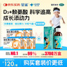 星鲨维生素d3滴剂30粒*5盒装儿童促钙吸收+赖氨肌醇维b12口服溶液135ml 维生素b12赖氨酸青少年长高4-18岁 实拍图