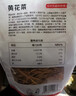 方家铺子X京觅 山西大同黄花菜300g/袋装 金针菜干货煲汤火锅食材 实拍图