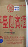 茅台 迎宾酒 紫迎宾 酱香型白酒 53度 500ml*6 整箱装 实拍图