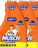 威猛先生（Mr Muscle）油污清洁剂650g+650g*3瓶替换装 厨房重油污净 厨房餐厅油烟净 实拍图