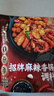 好人家X京觅 招牌麻辣香锅调料450g 干锅酱麻辣香锅香辣川味调料3份装 实拍图