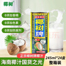 椰树牌正宗椰子汁   245ml*24盒 整箱装  植物蛋白饮料 年货节 实拍图