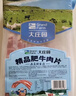 大庄园新西兰羊肉卷800g(200g*4)【欧盟认证】涮肉火锅食材冷冻羊肉片 实拍图