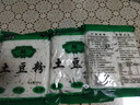 【火锅季】鲜土豆粉湿粉麻辣烫火锅食材200g速食米线米粉Q弹爽滑 200g*3袋 实拍图