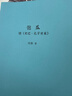 正版刘勃作品任选 拆装史记系列2册、战国歧途、匏瓜读史记孔子世家、失败者的春秋、司马迁的记忆之野、天下英雄谁敌手、小话西游、 经典常谈 注释说解本 刘勃力作 读库出品 世上有无真孔子？历史中国史 匏瓜 实拍图