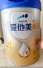 爱他美（Aptamil）新老国标随机 卓傲儿童奶粉配方调制乳粉(3-6岁)800g【优量DHA】  实拍图