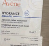 雅漾（Avene）【樊振东同款】恒润肌活保湿凝露50ML补水敏肌秋冬乳液面霜男女 实拍图