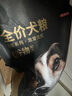 京东京造狗粮成犬幼犬通用全价无谷鸡肉配方狗粮10kg/20斤金毛贵宾 实拍图