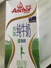 安佳（Anchor）脱脂牛奶 3.6g蛋白质牛奶 新西兰原装进口草饲1L*12盒 实拍图
