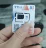 中国电信流量卡19元80G全国通用手机卡长期星卡移动电话卡上网卡非终身无限永久 实拍图