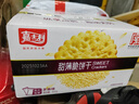 嘉士利饼干零食营养早餐饼干甜薄脆饼干1000g/盒 送礼团购零食礼盒 实拍图