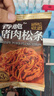 田园猎手香脆猪肉松条90g网红零食非油炸低温烘烤休闲熟食原味猪肉条 实拍图