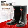 盛安 劳保绝缘鞋绝缘橡胶电工20KV 42码 CW421428 实拍图