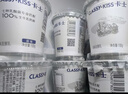 卡士（CLASSY.KISS）蓝莓果粒鲜酪乳100g*6杯 低温酸奶 风味发酵乳 实拍图