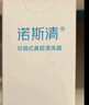 诺斯清海盐水喷鼻喷雾儿童生理盐水鼻腔清洗生理性海水鼻腔喷雾50ml 实拍图