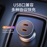 绿联车载充电器 汽车点烟器转换器一拖二车充50w双PD快充头 适用苹果17华为小米 实拍图