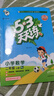 2025秋季53天天练小学数学二年级上册RJ人教版五三天天练5 3天天练5.3天天练5·3天天练学霸培优学霸提优 实拍图