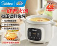 美的（Midea）煲汤电炖锅3-4人用 电砂锅煲汤锅炖汤盅电炖锅直炖紫砂陶瓷炖锅电炖锅2-3人慢炖煮粥煲粥锅电汤煲 3L 【微压嫩炖】白瓷胆=10碗 实拍图